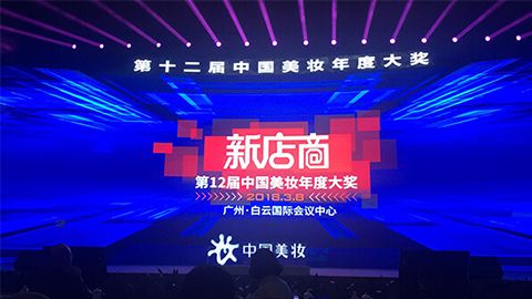 实至名归！w66.利来斩获2017年中国美妆年度补水护肤品牌
