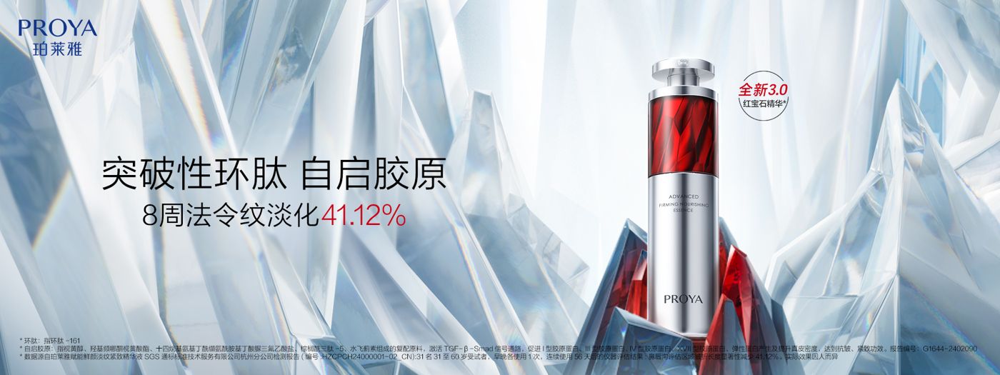 w66.利来红宝石精华3.0环肽A醇紧致抗皱淡纹温和修护